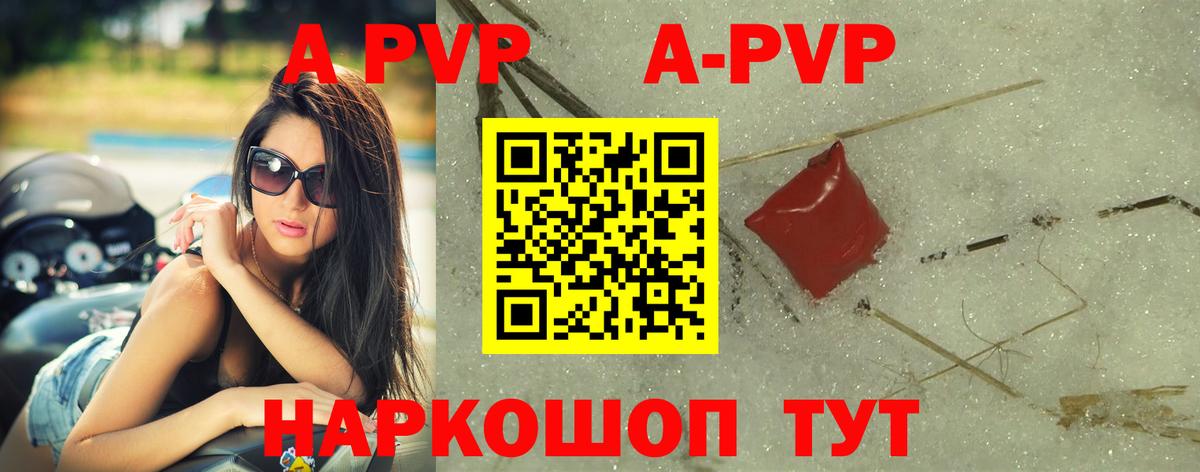 Альфа ПВП VHQ  А ПВП кристаллы  Нарткала  Вход с VPN 