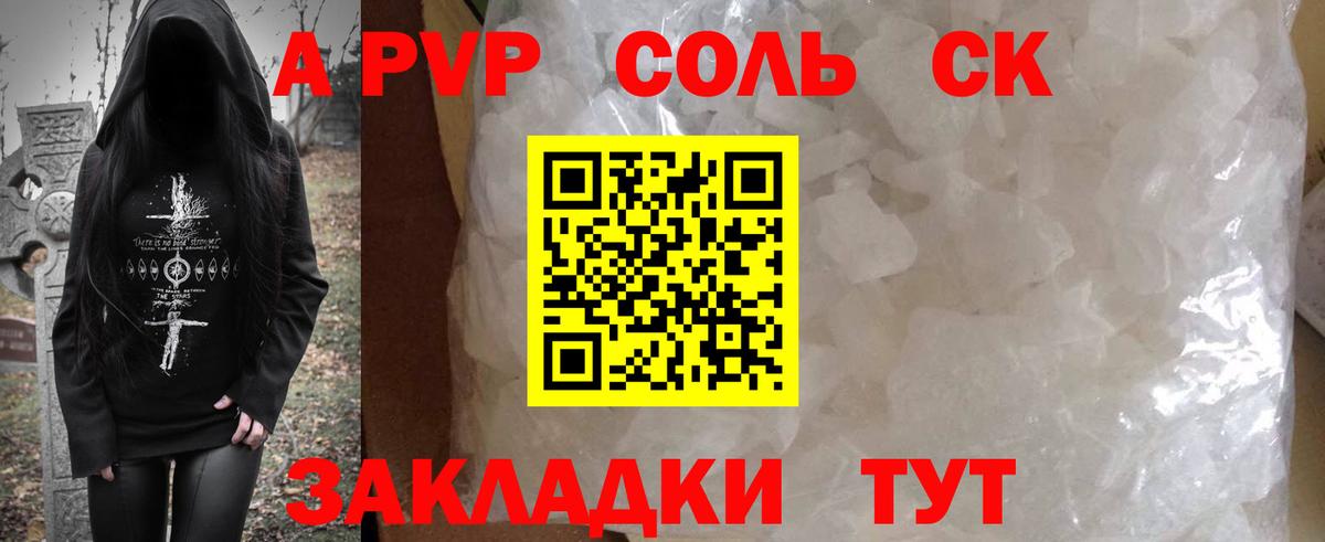 Alpha-PVP кристаллы Нарткала