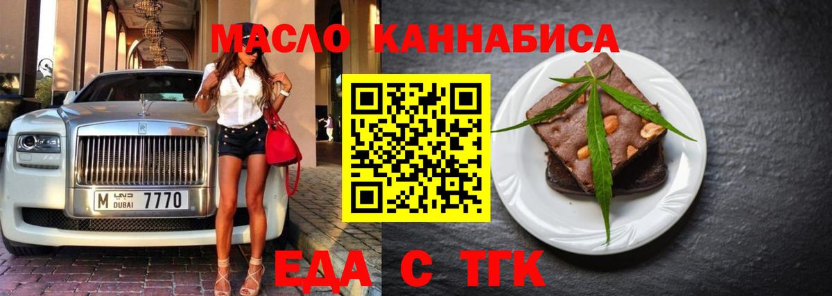 Нарткала  Еда ТГК конопля  Вход с VPN 