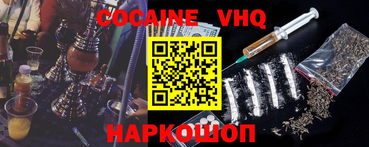 Cocaine VHQ Нарткала