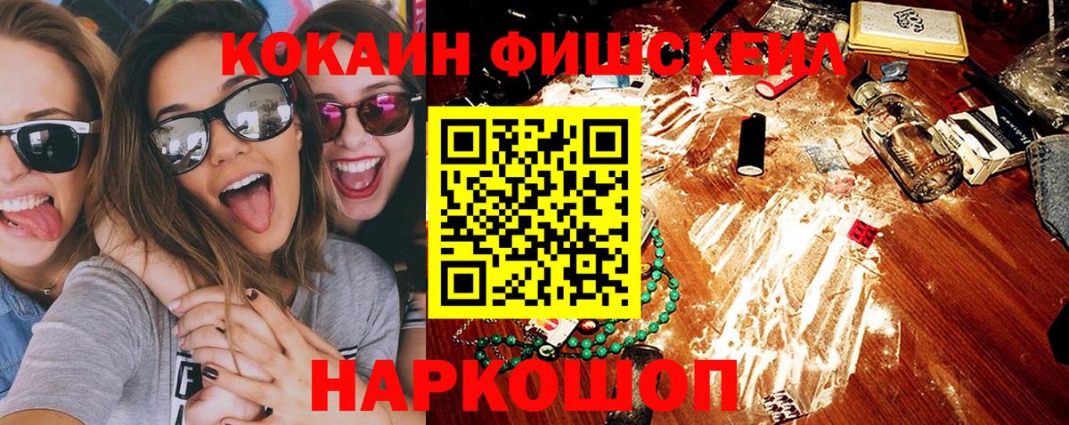 Cocaine Эквадор  COCAIN  Нарткала  Вход с VPN  Cocaine FishScale 