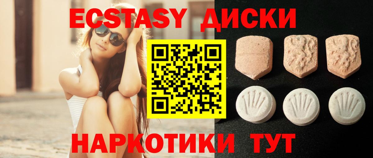 Нарткала  ЭКСТАЗИ 280 MDMA  ЭКСТАЗИ  Ecstasy mix  Вход с VPN 