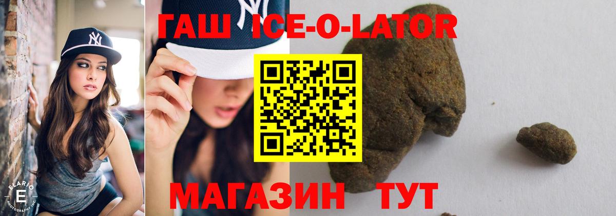 ГАШИШ 40% ТГК  ГАШИШ Изолятор  Гашиш  Вход с VPN  Нарткала 