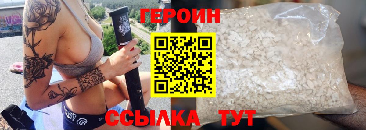 ГЕРОИН гречка Нарткала