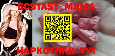 ECSTASY Гуково