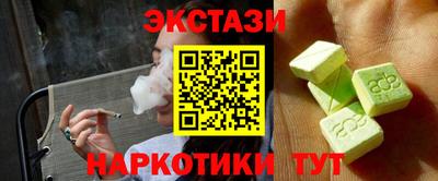 ECSTASY Гуково
