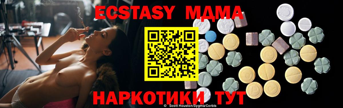 Нарткала  МДМА VHQ  МДМА  Вход с VPN  МДМА Molly 