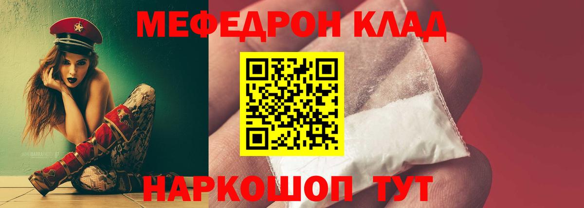 Меф 4 MMC  ссылка на мегу ссылка  МЕФ  МЕФ 4 MMC  Нарткала  Вход с VPN 