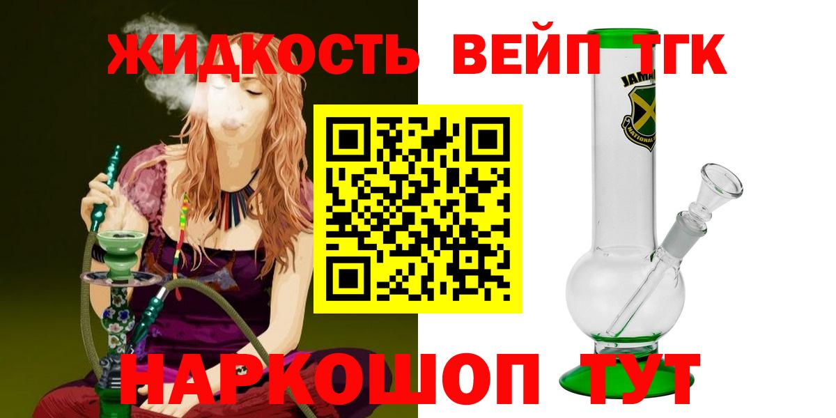 ТГК гашишное масло Нарткала