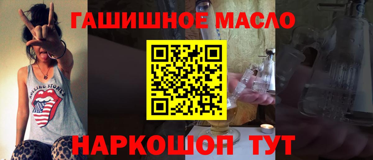 Нарткала  ТГК THC oil  Вход с VPN 